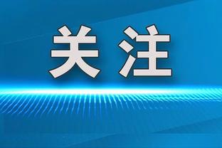 蒙蒂谈27连败：人们看到战绩会想到教练 球员们也不想与此有联系